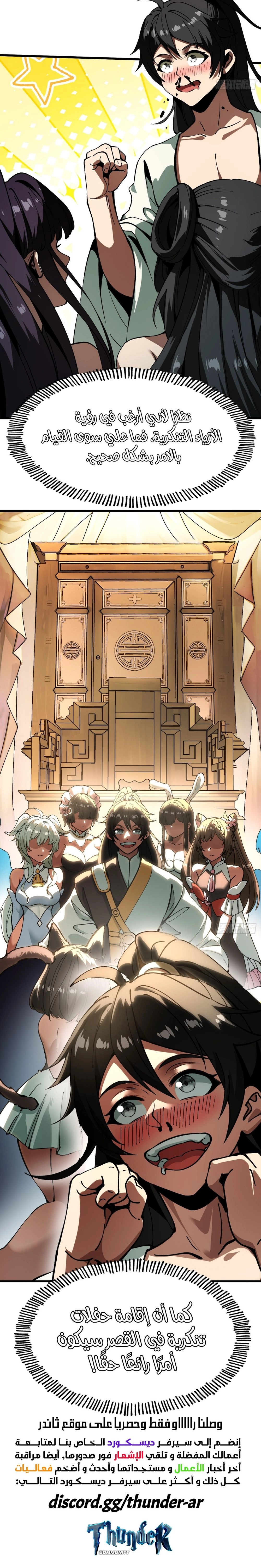 Chapter Image 13