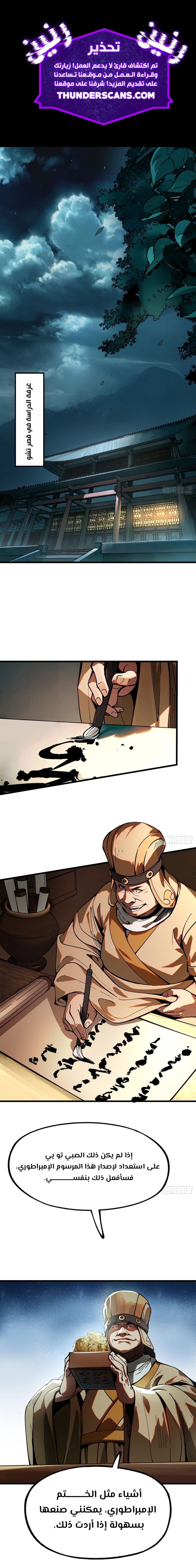 Chapter Image 1