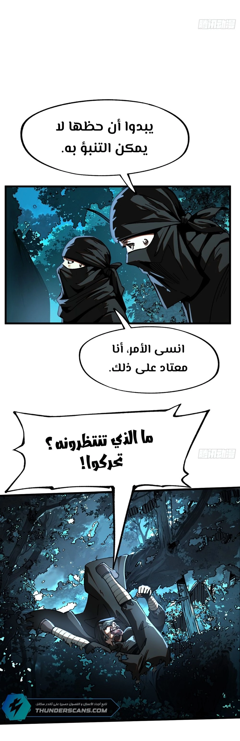 Chapter Image 7
