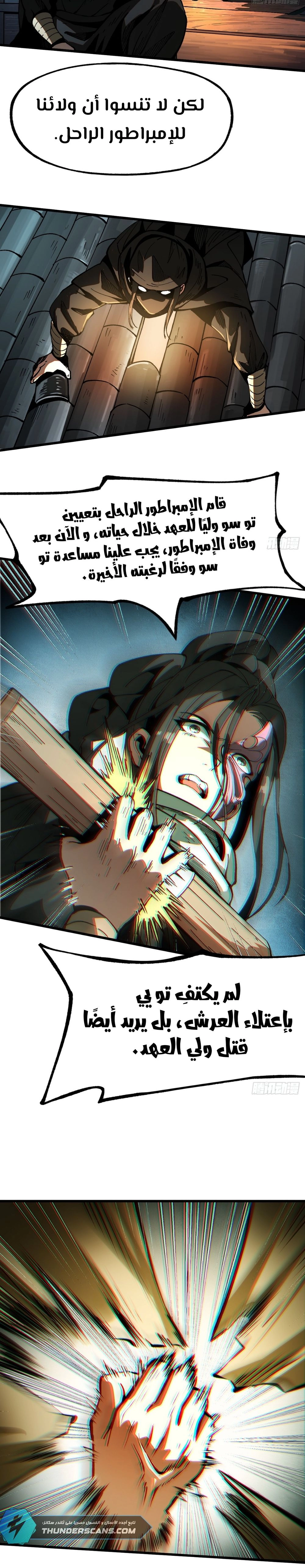 Chapter Image 3