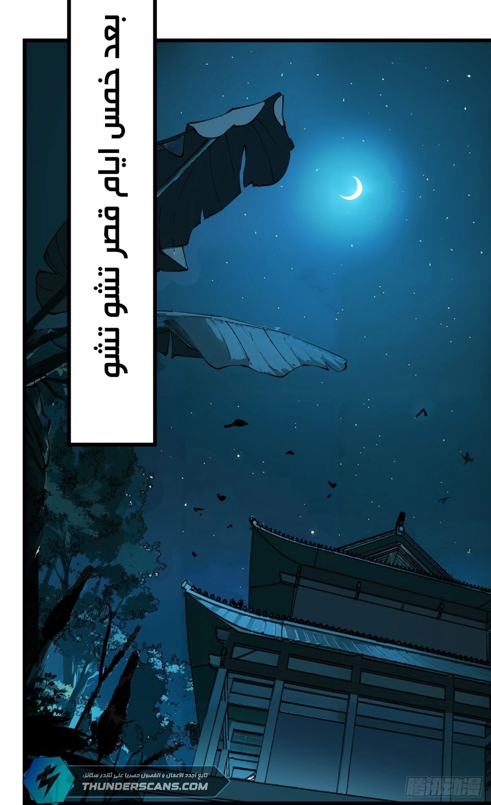 Chapter Image 6