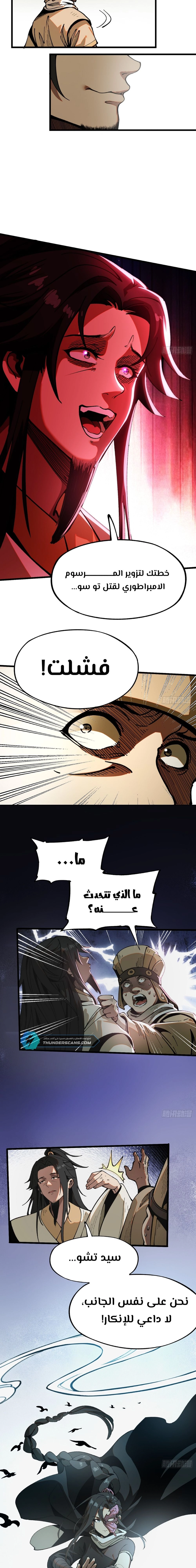Chapter Image 8