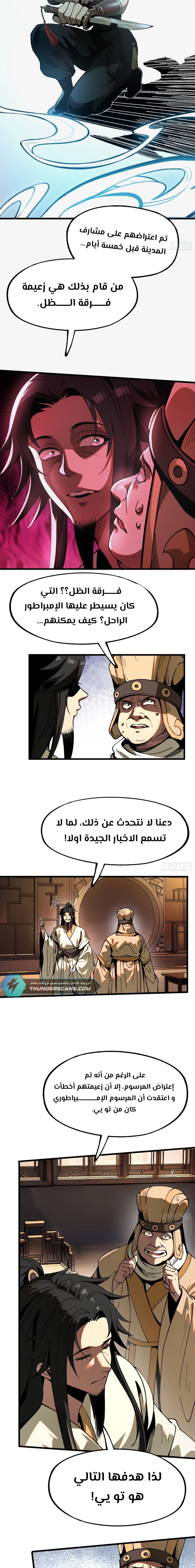 Chapter Image 9