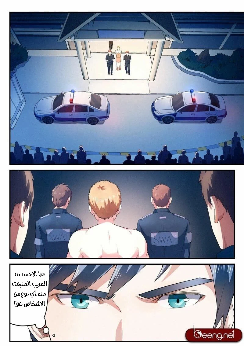 Chapter Image 10