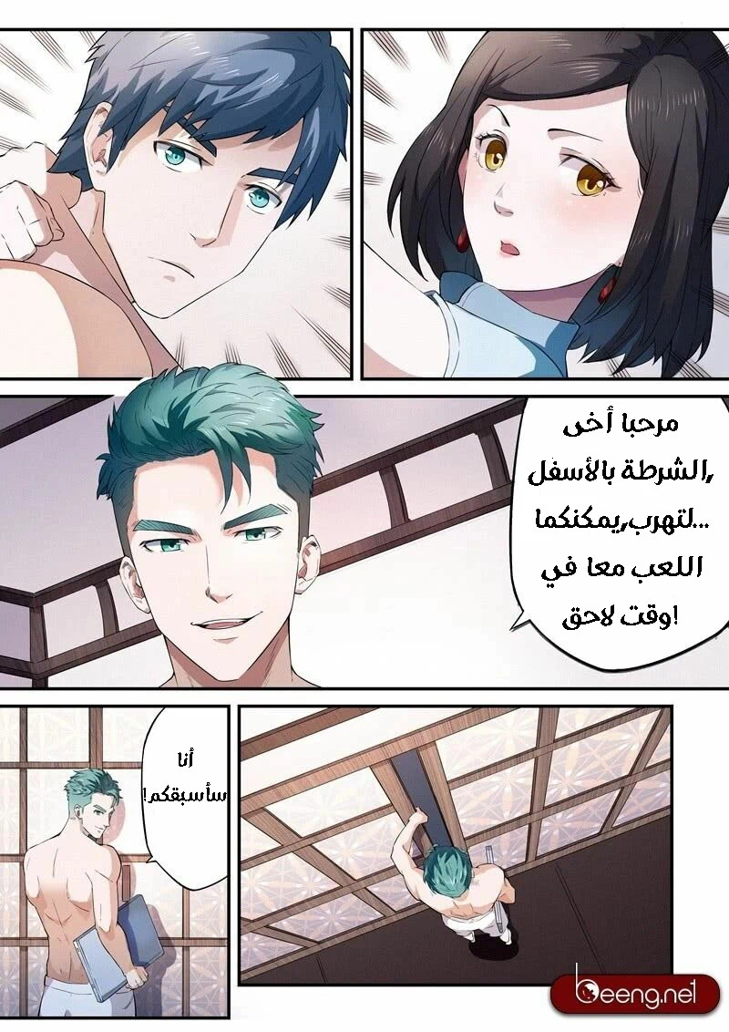 Chapter Image 3