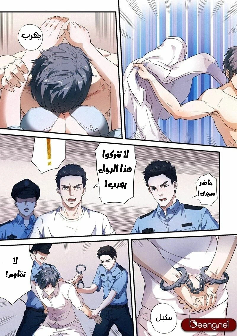 Chapter Image 5