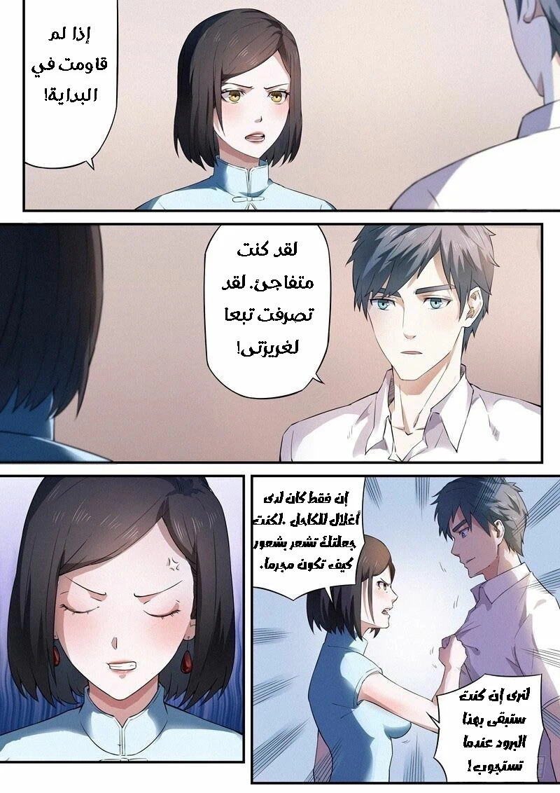 Chapter Image 7