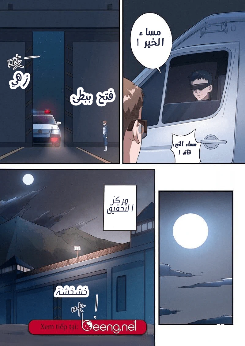 Chapter Image 11