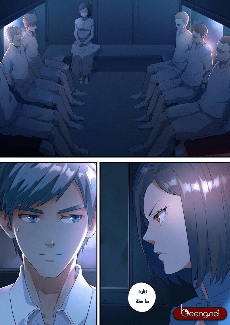 Chapter Image 3