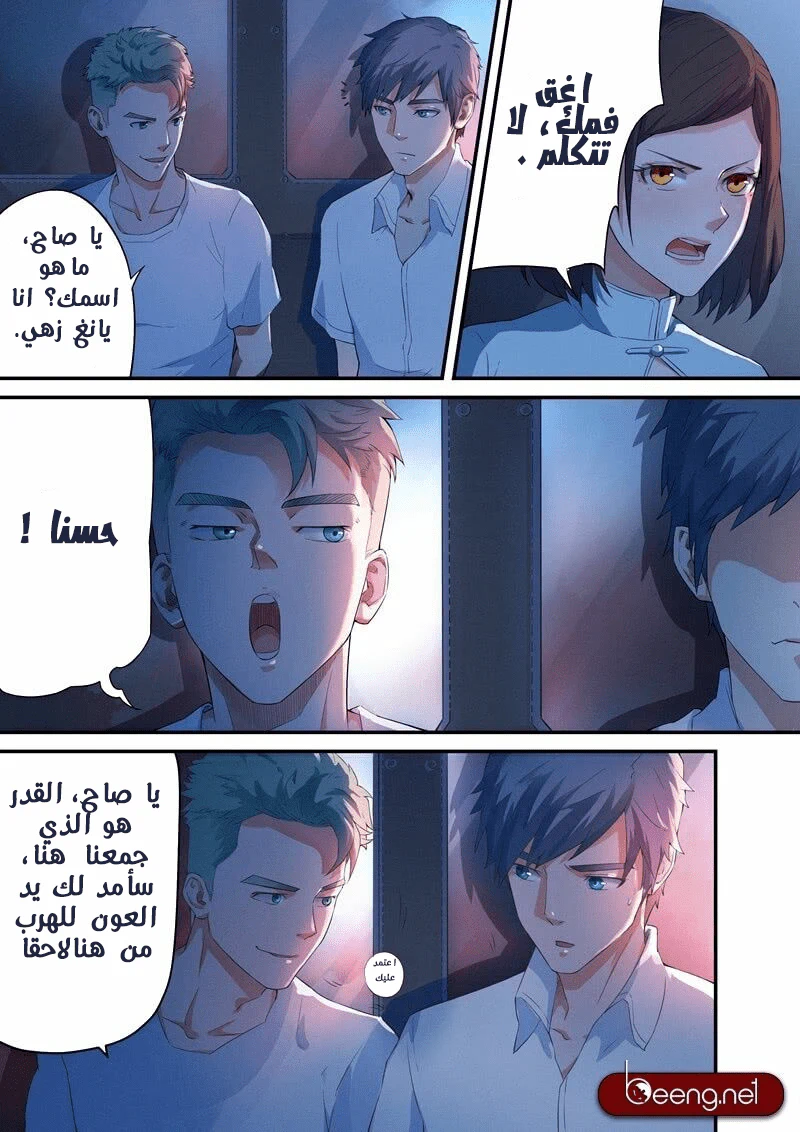 Chapter Image 4