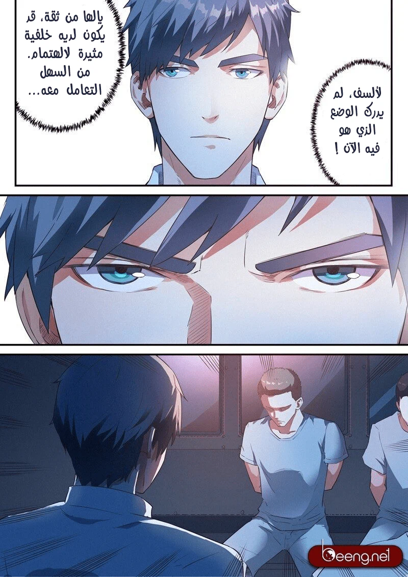 Chapter Image 5