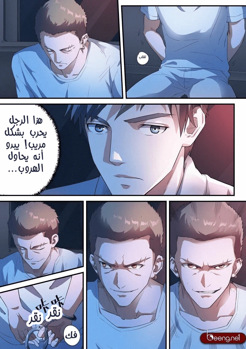 Chapter Image 6