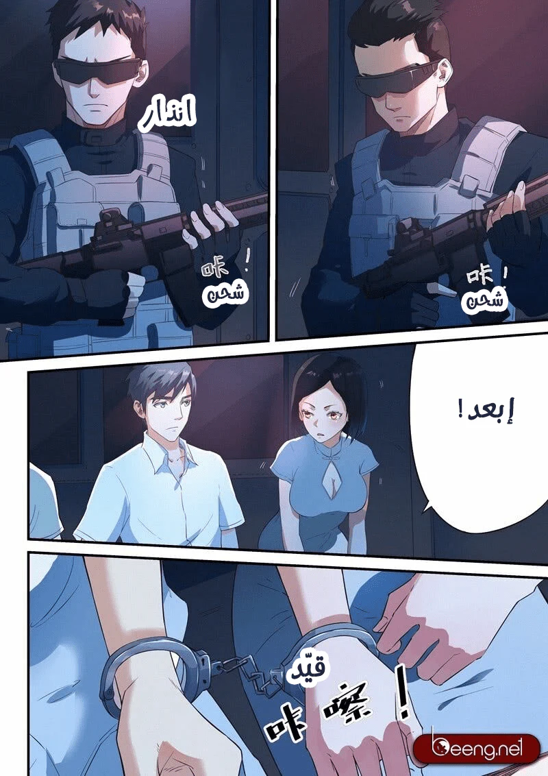 Chapter Image 9
