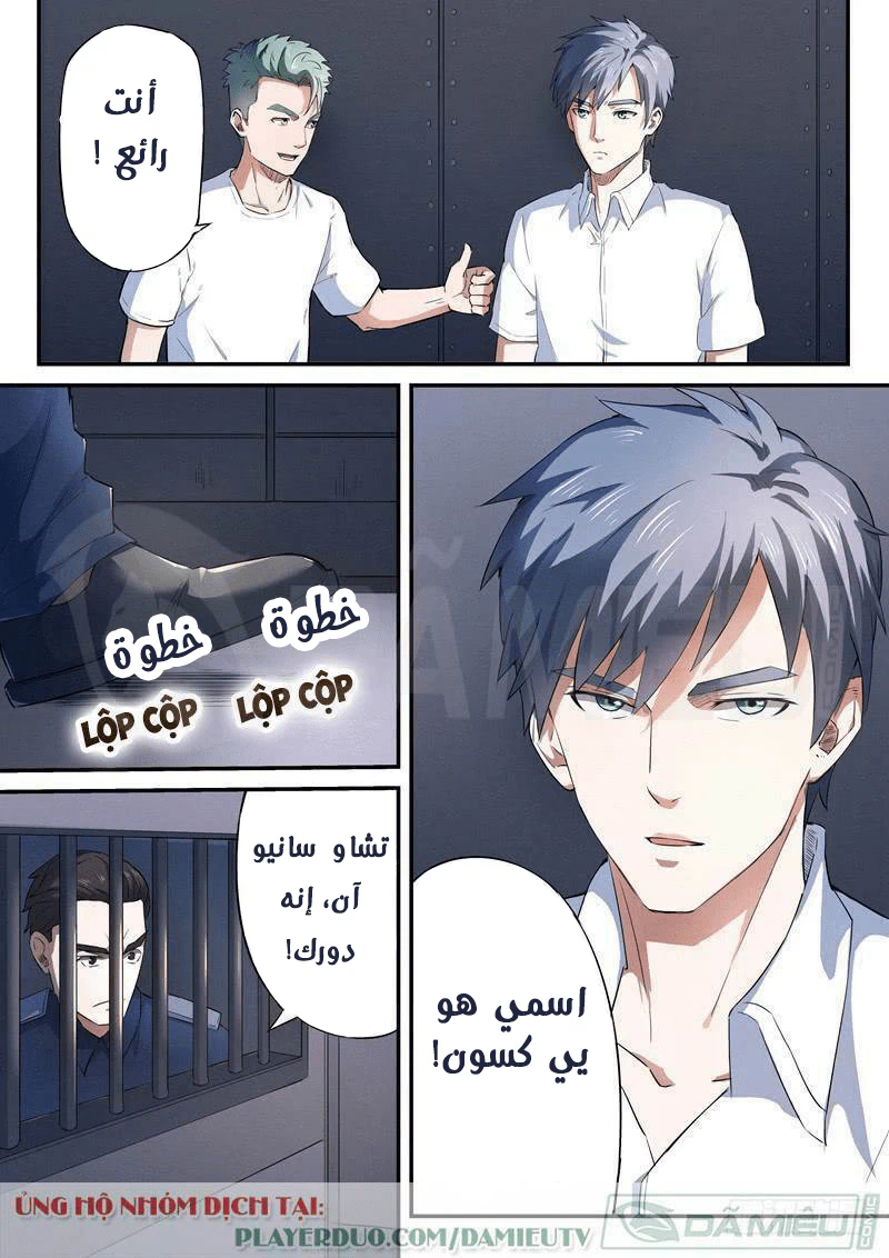 Chapter Image 12