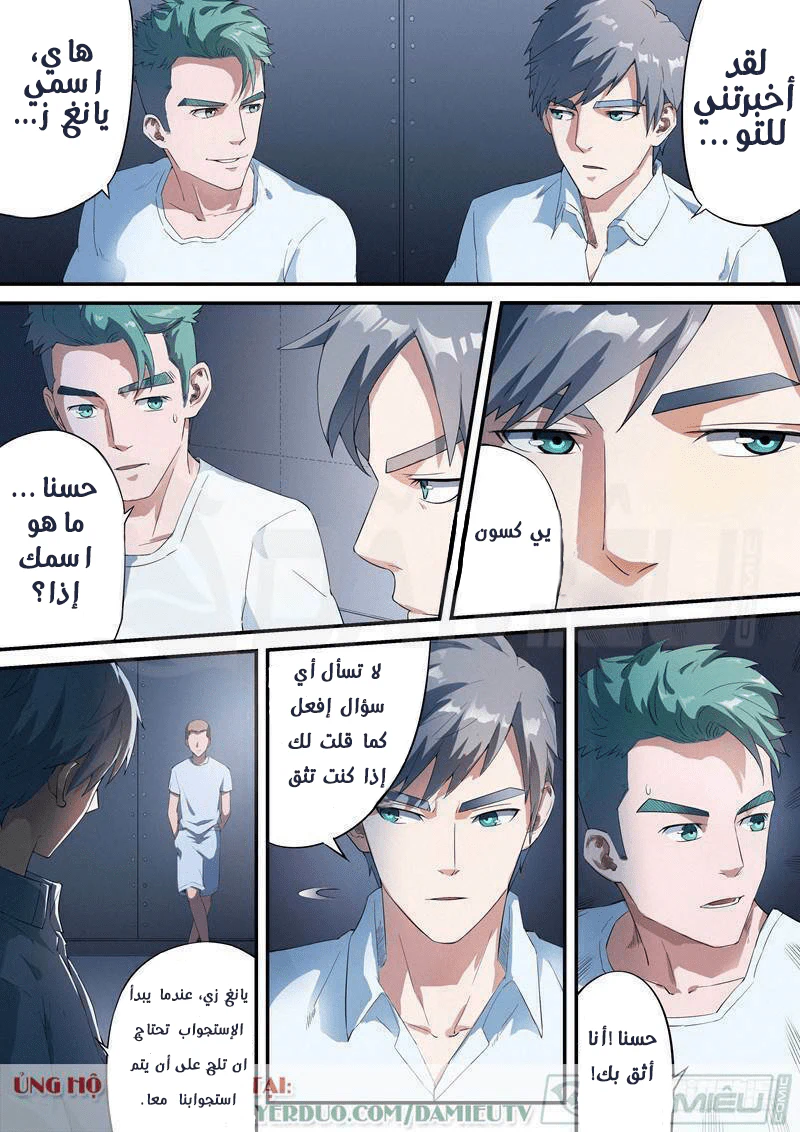 Chapter Image 3
