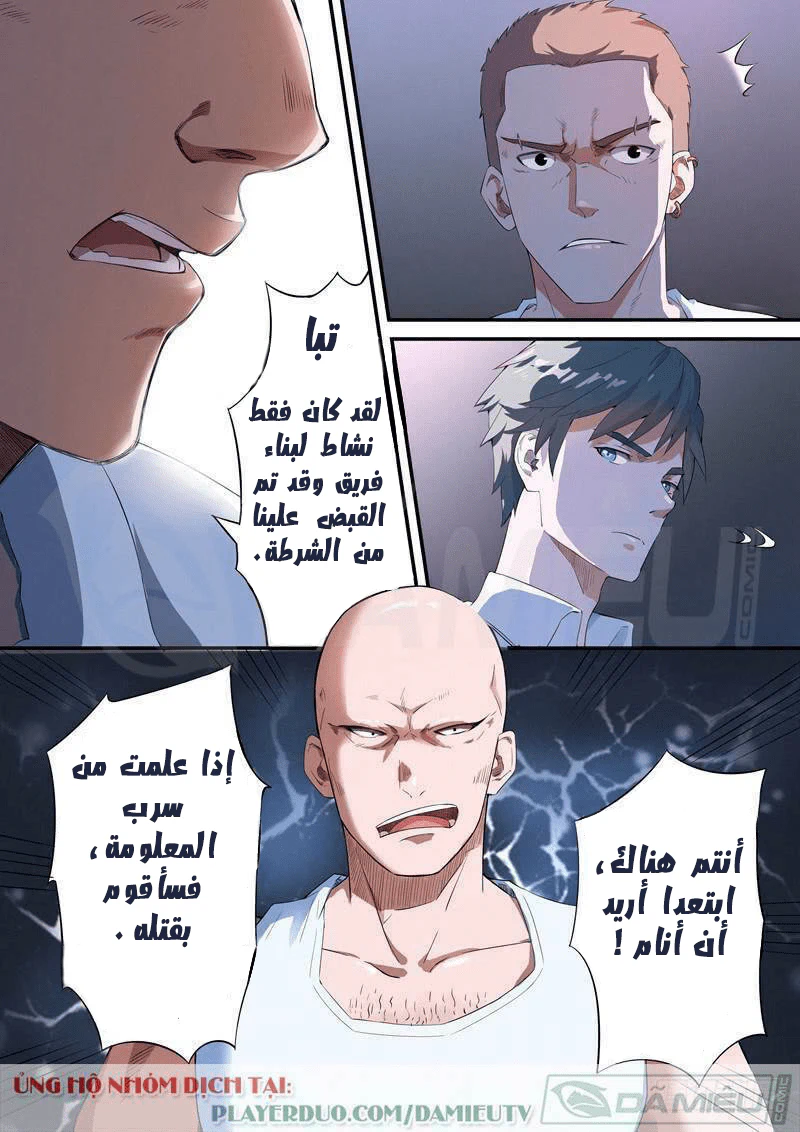 Chapter Image 6