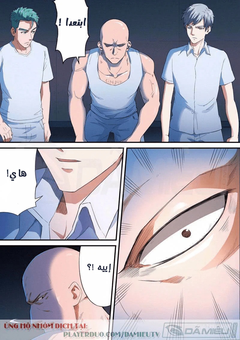 Chapter Image 7