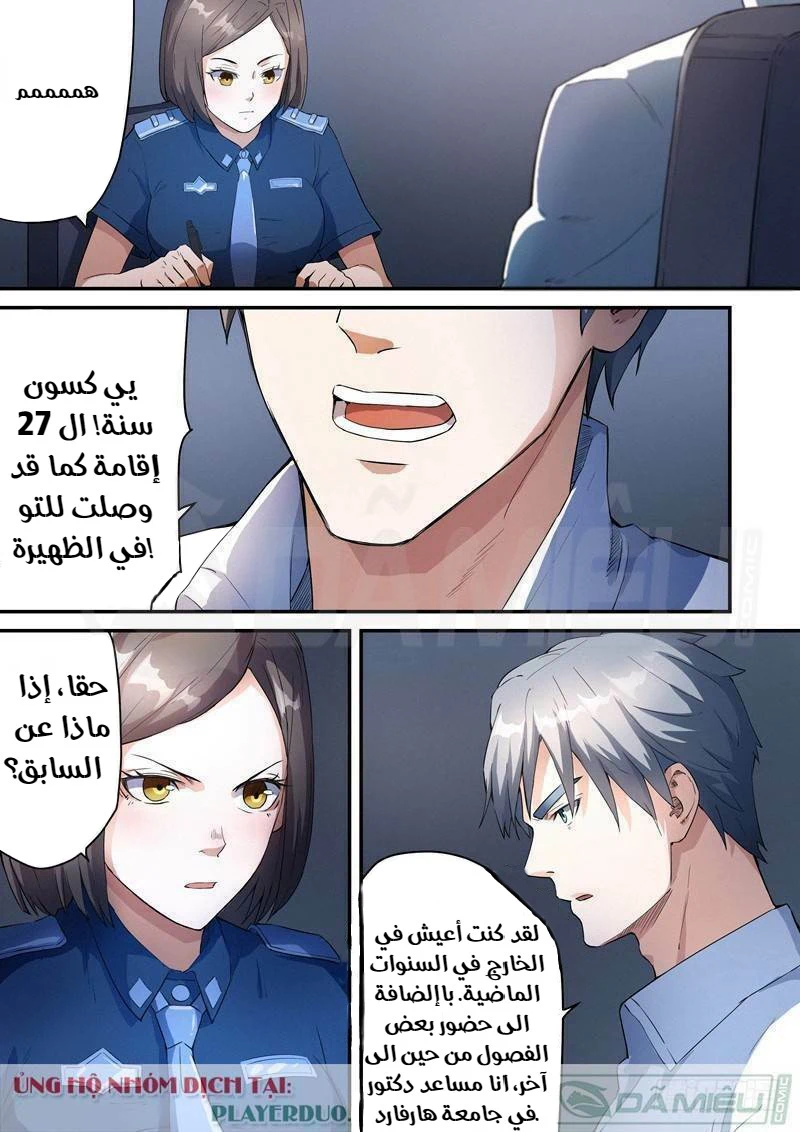Chapter Image 10
