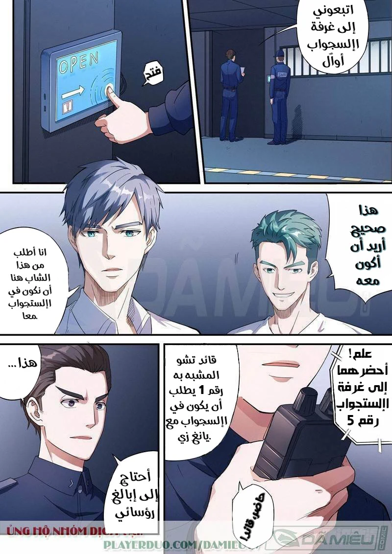 Chapter Image 2