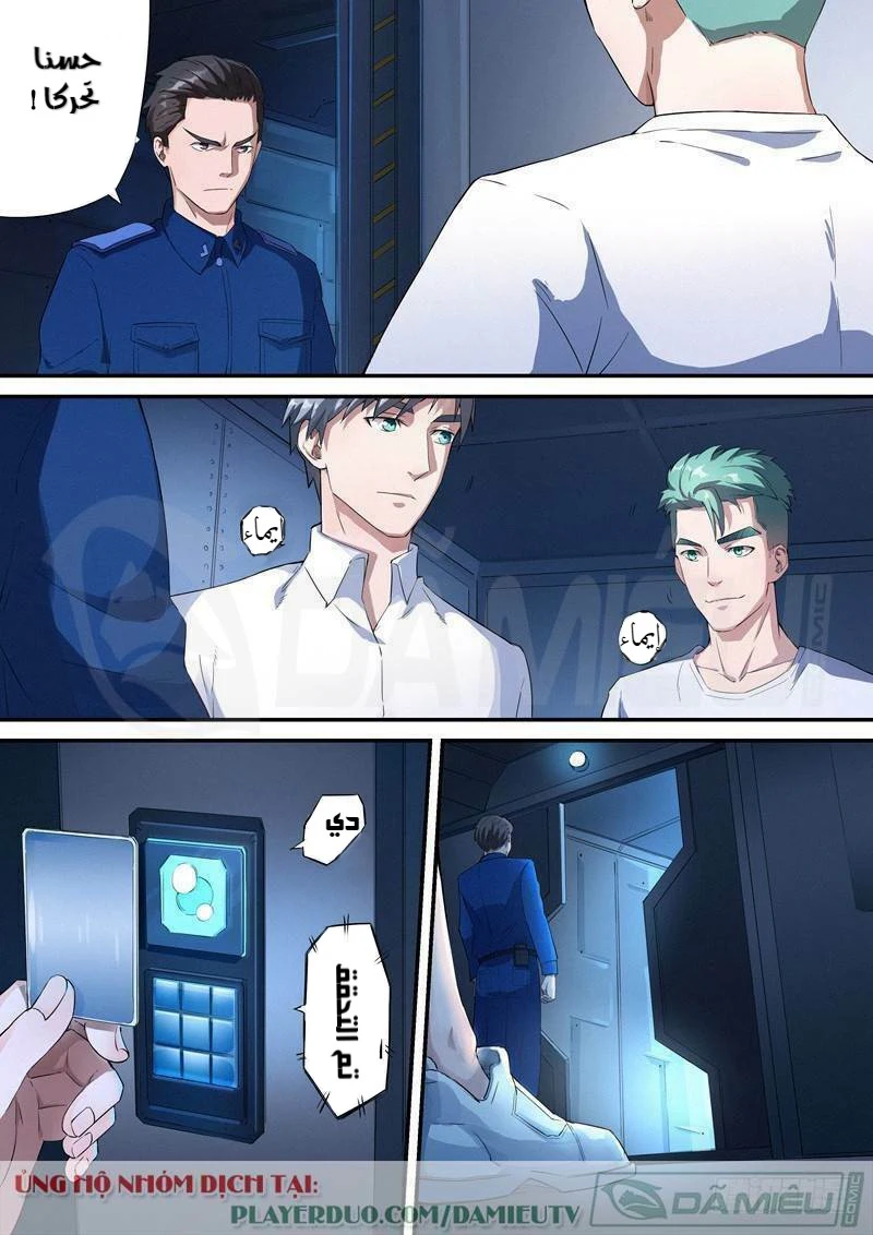 Chapter Image 3