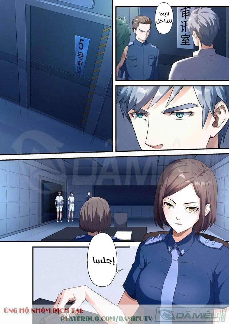 Chapter Image 4