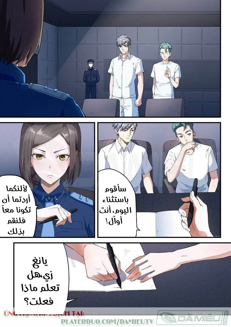 Chapter Image 5