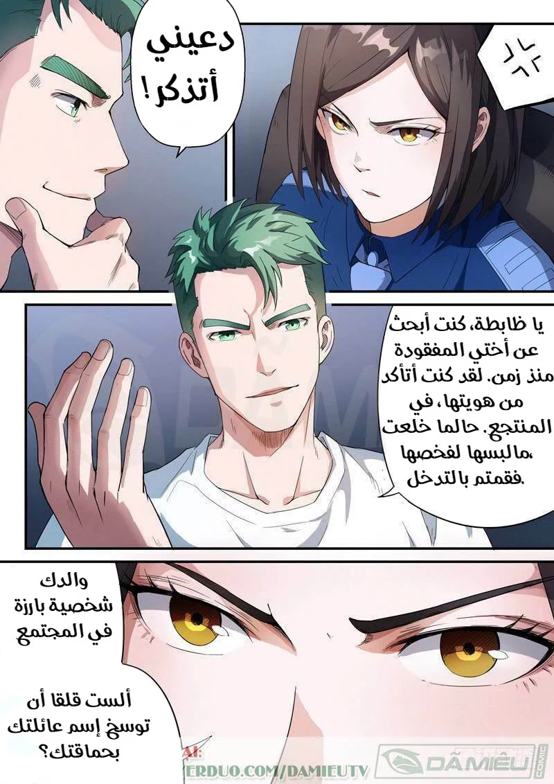 Chapter Image 6