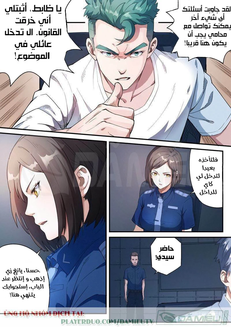 Chapter Image 7