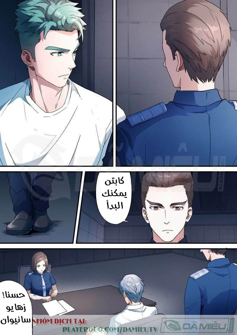 Chapter Image 8