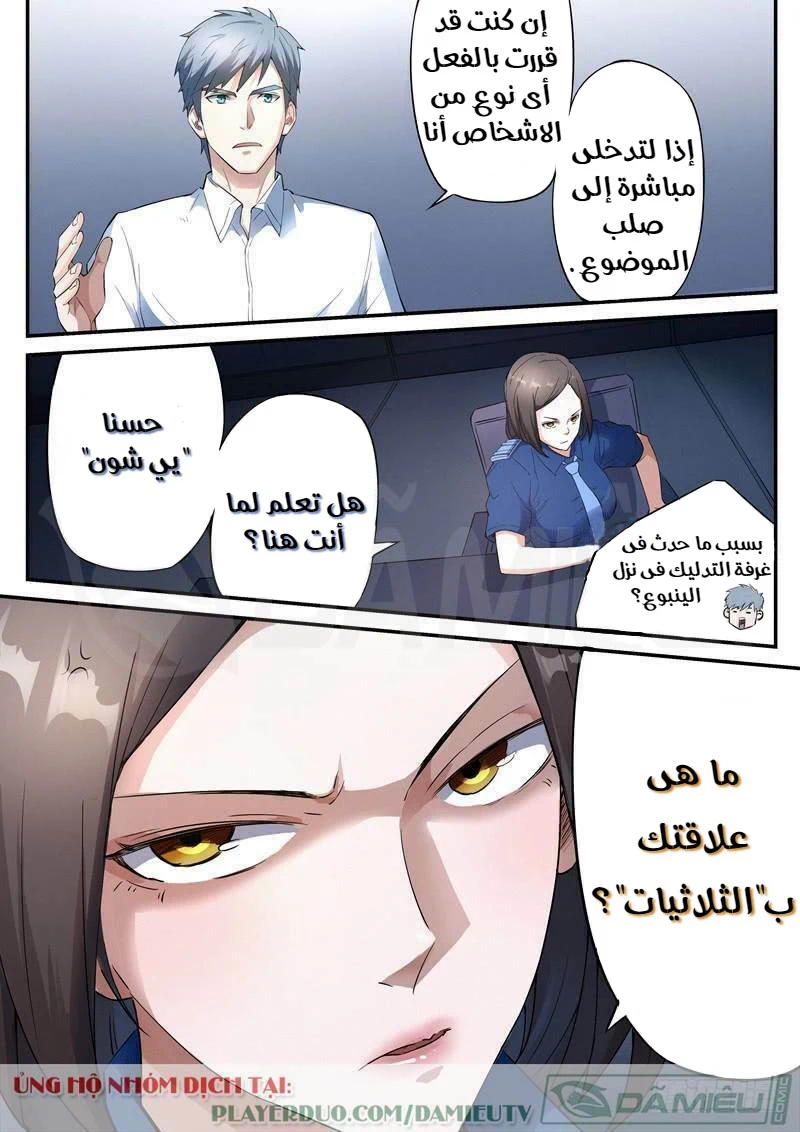 Chapter Image 2