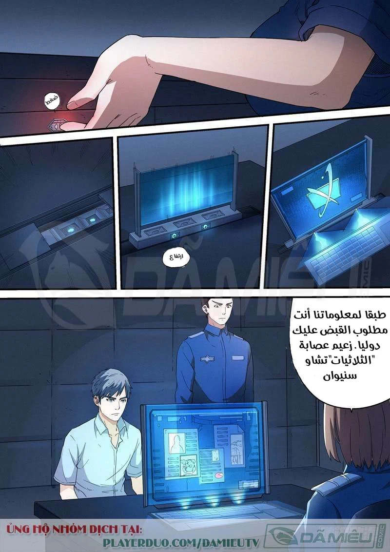 Chapter Image 3