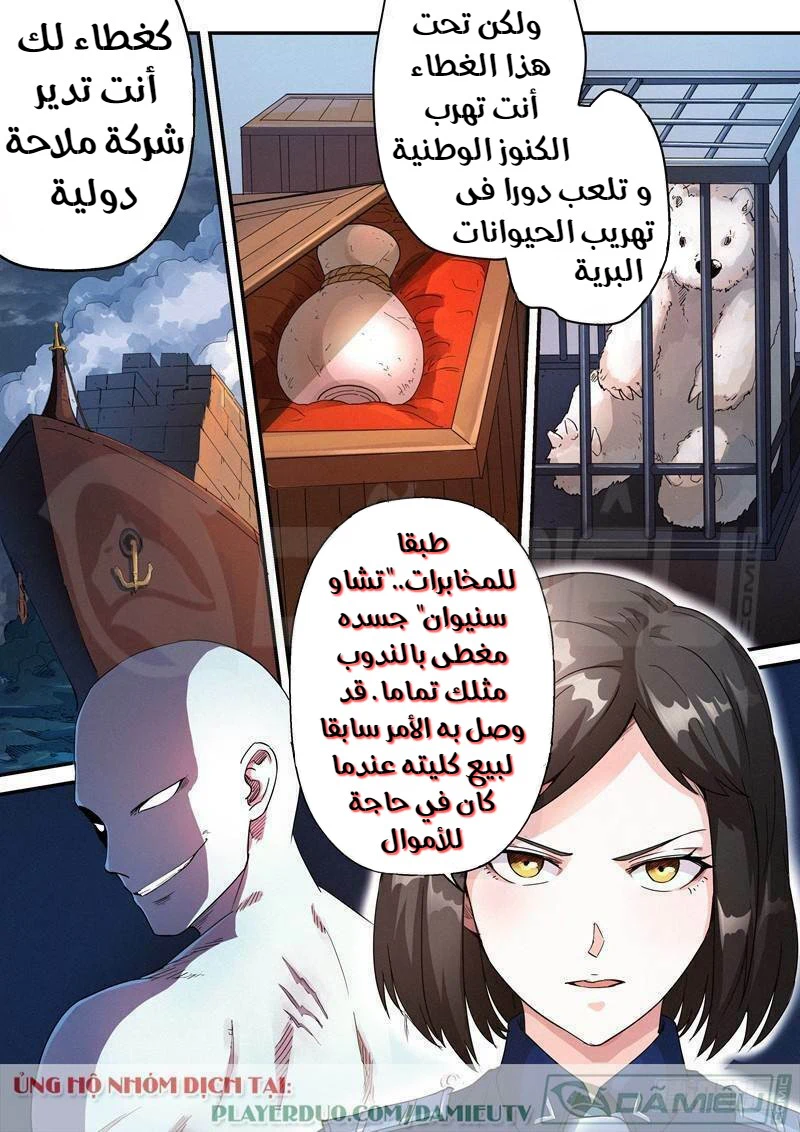 Chapter Image 4