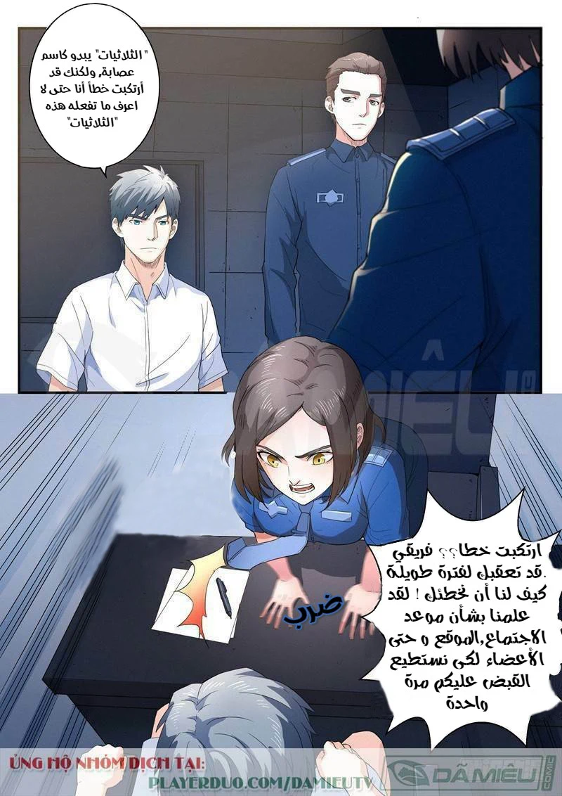 Chapter Image 6