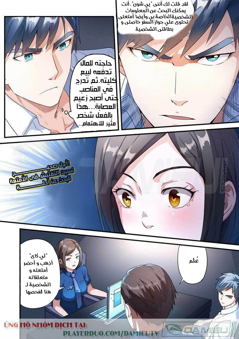 Chapter Image 7