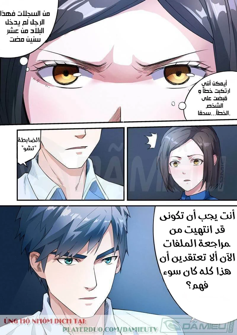 Chapter Image 9