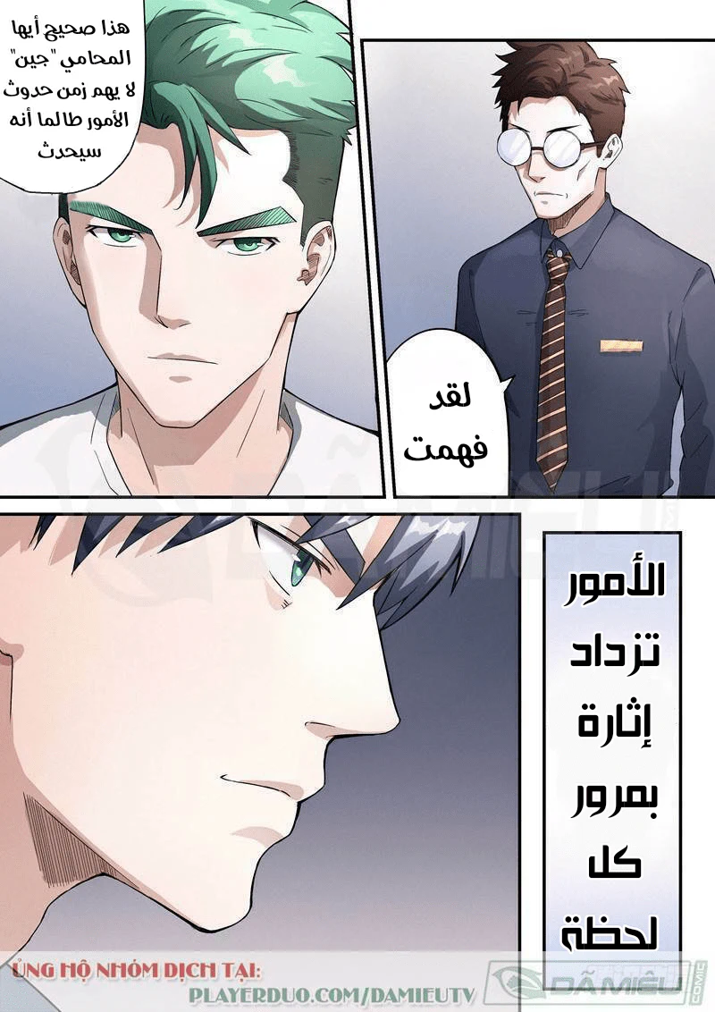 Chapter Image 10