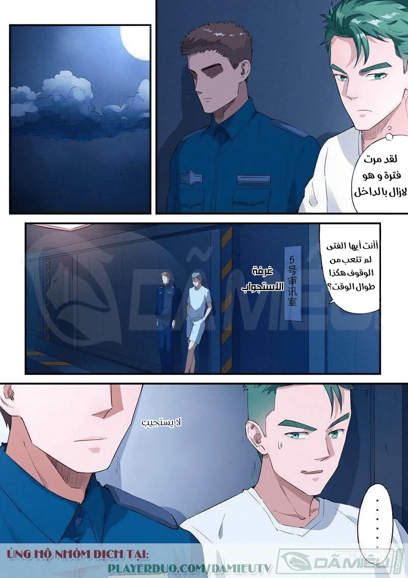 Chapter Image 1