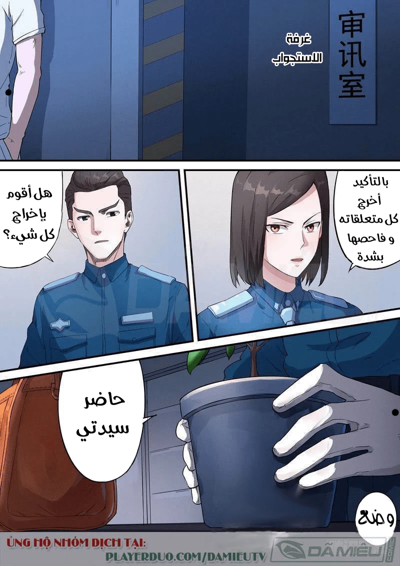 Chapter Image 2