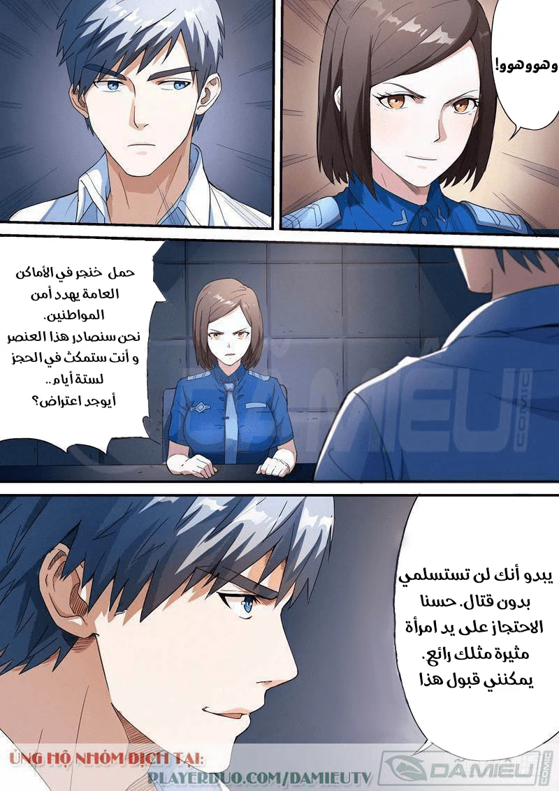 Chapter Image 4