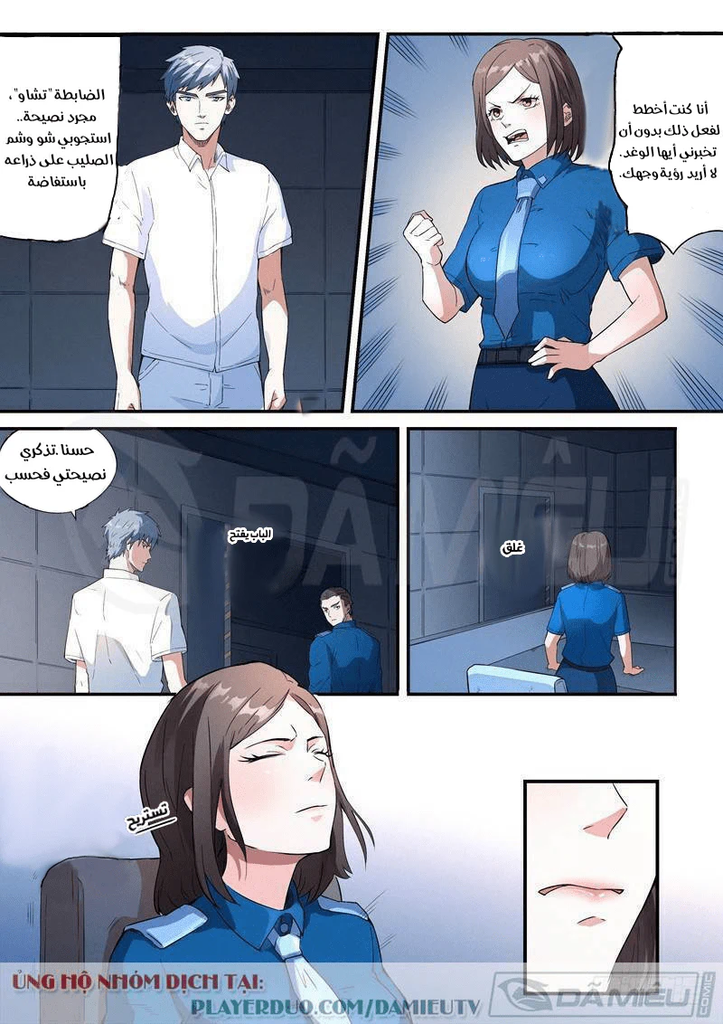 Chapter Image 6