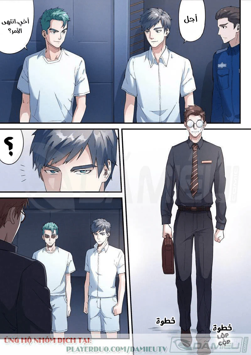 Chapter Image 7