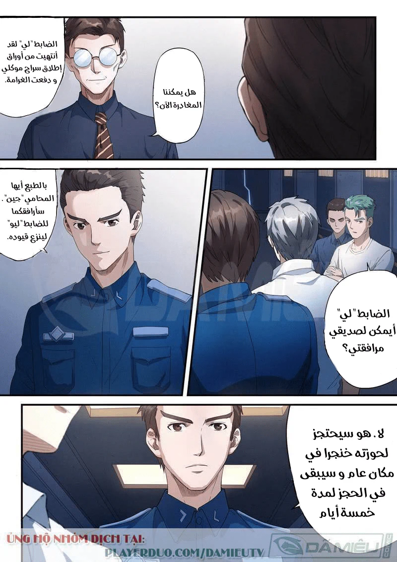 Chapter Image 8