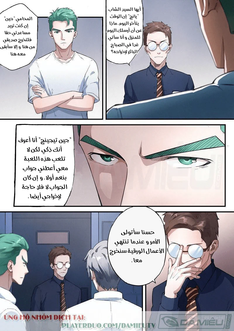 Chapter Image 9