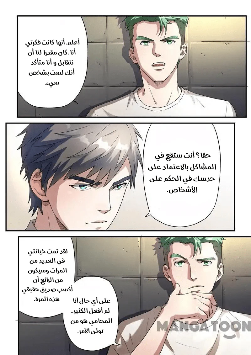 Chapter Image 2