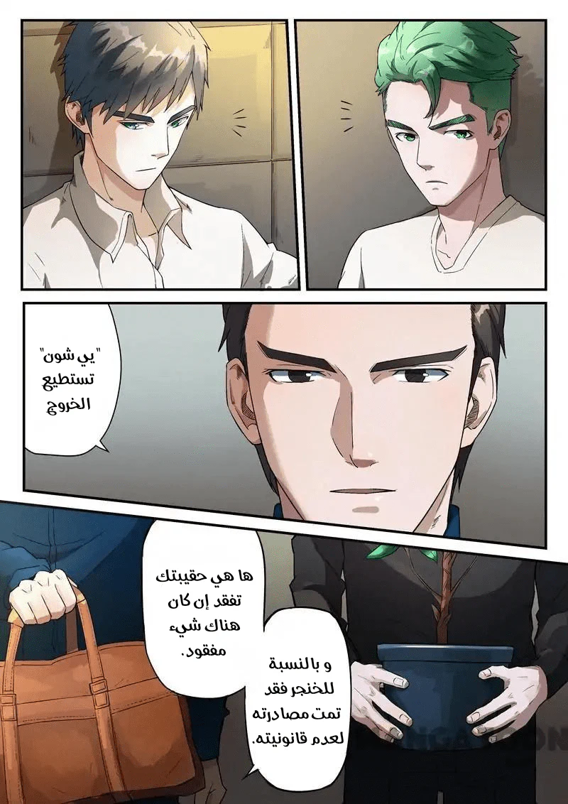Chapter Image 5