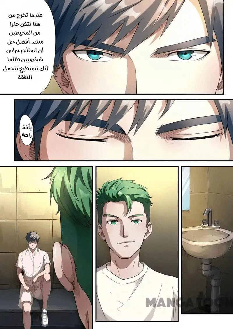 Chapter Image 6
