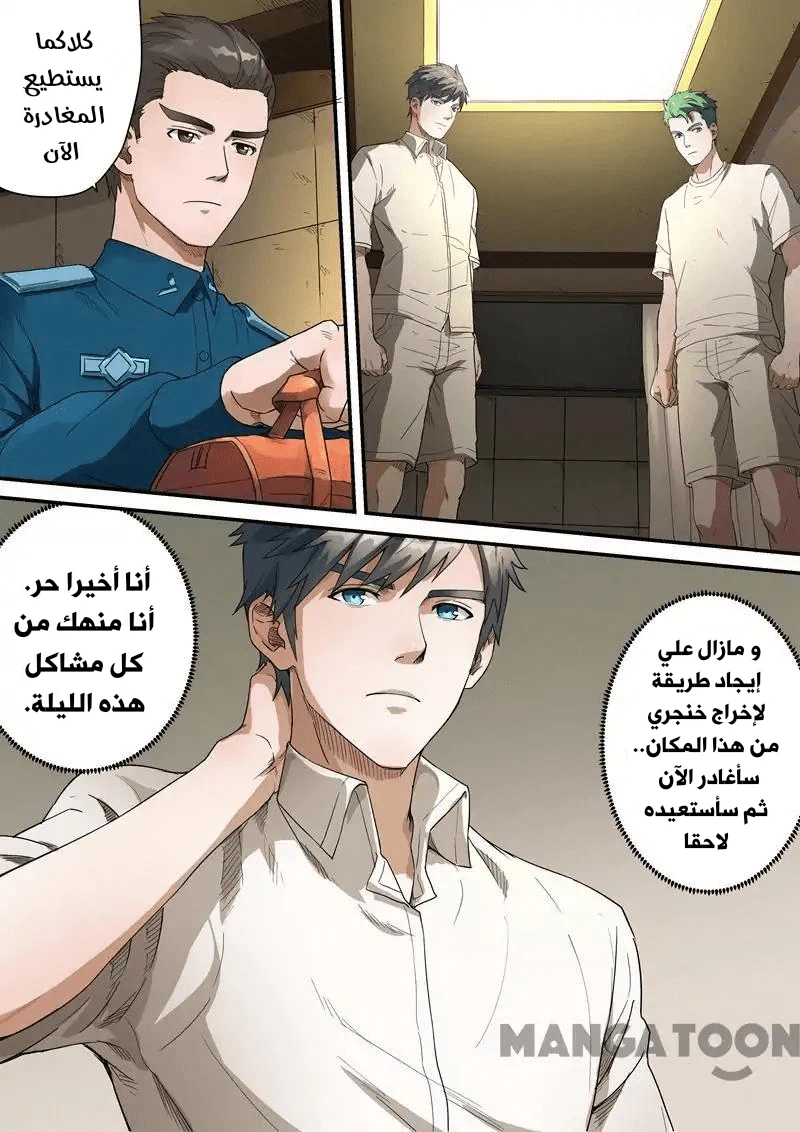 Chapter Image 7