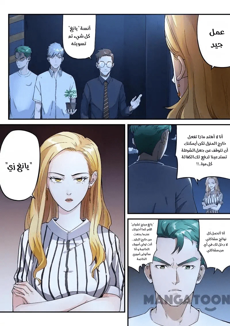 Chapter Image 2