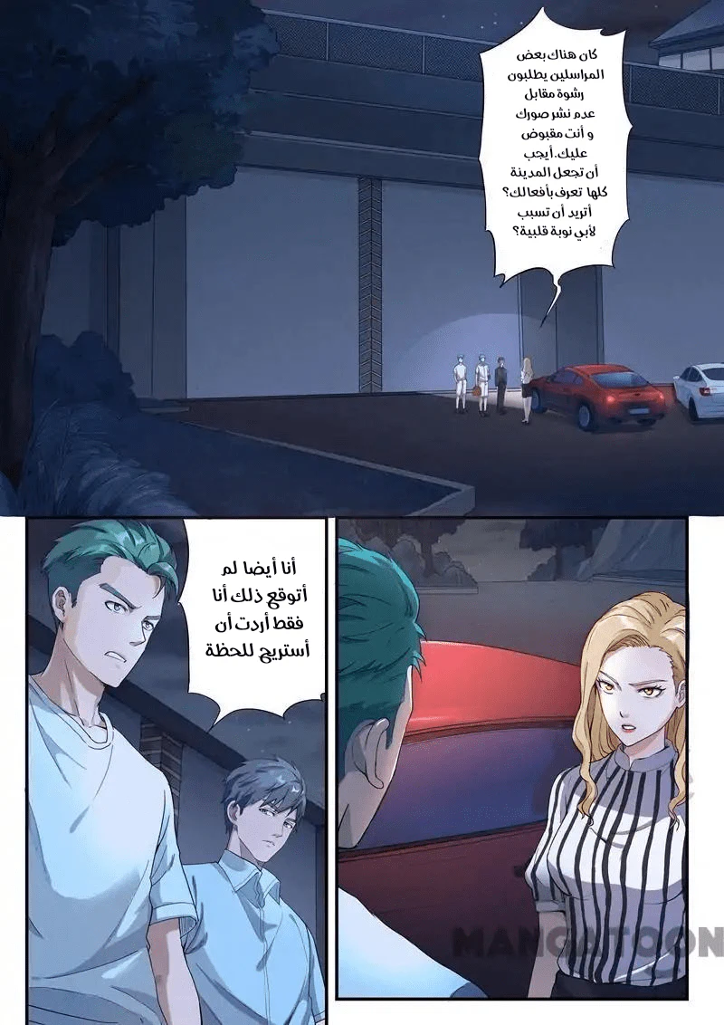 Chapter Image 3
