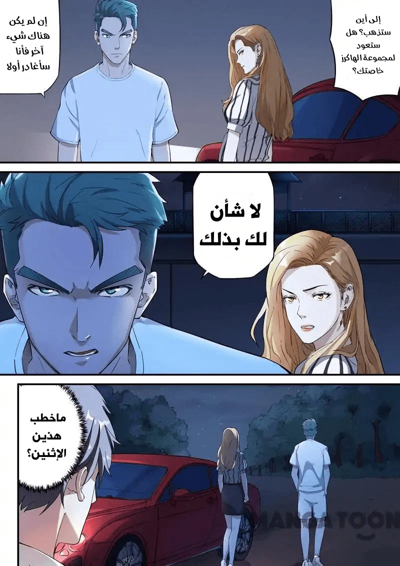 Chapter Image 4